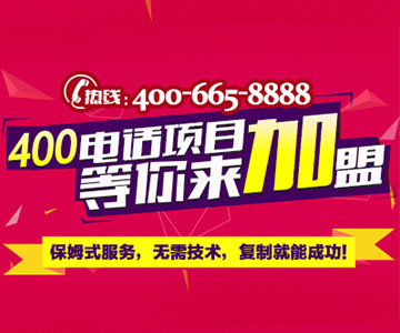 企業400電話總機 企業400電話總機