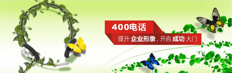4006電話開通彩鈴收費嗎 4006電話開通彩鈴收費嗎