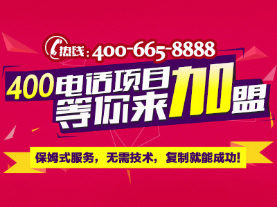 尚通400電話行業代理有實力 尚通400電話行業代理有實力
