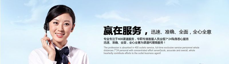 400電話服務系統 400電話服務系統
