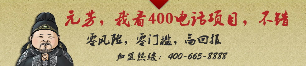 400電話代理幾項條件 400電話代理幾項條件