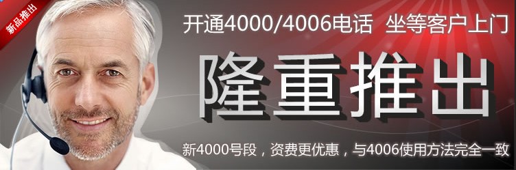 代理400電話有補貼 代理400電話有補貼