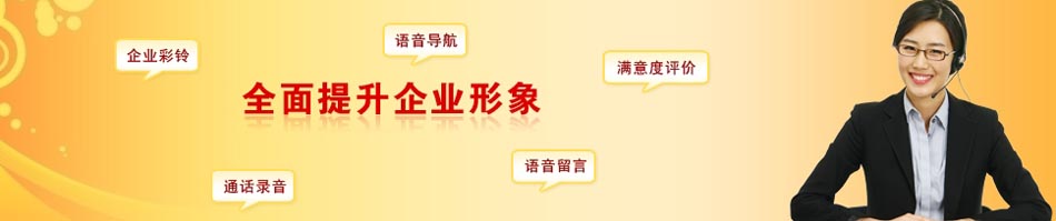 上海400電話代理商遇見的問題 上海400電話代理商遇見的問題