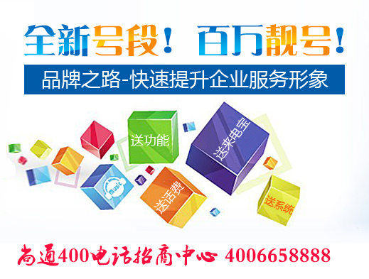400電話代理 400電話代理