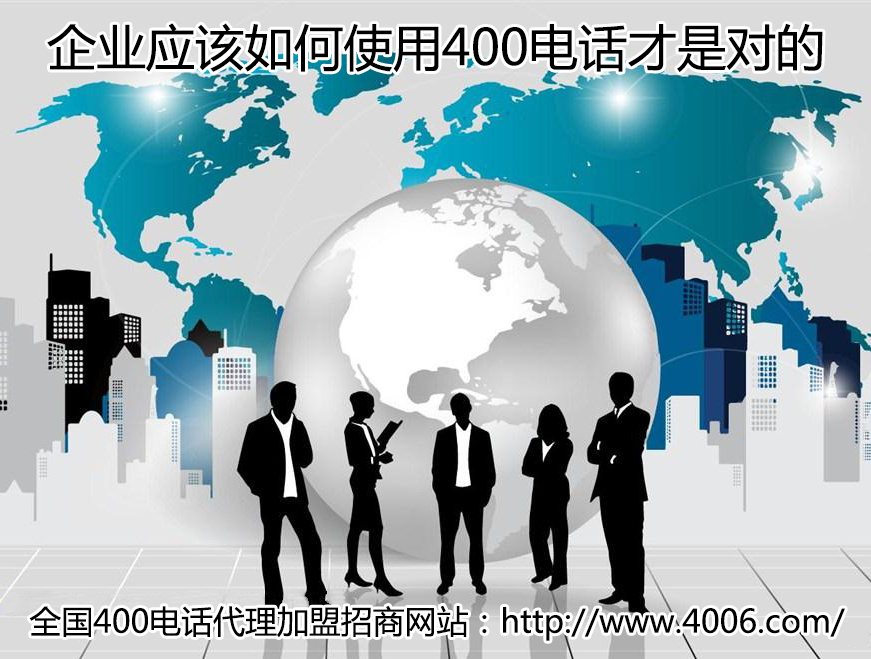 400電話代理 400電話代理
