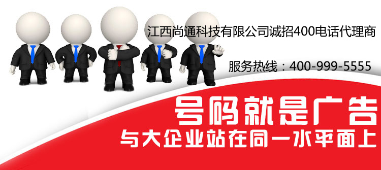 “互聯(lián)網(wǎng)+”時(shí)代企業(yè)更需要400電話 “互聯(lián)網(wǎng)+”時(shí)代企業(yè)更需要400電話