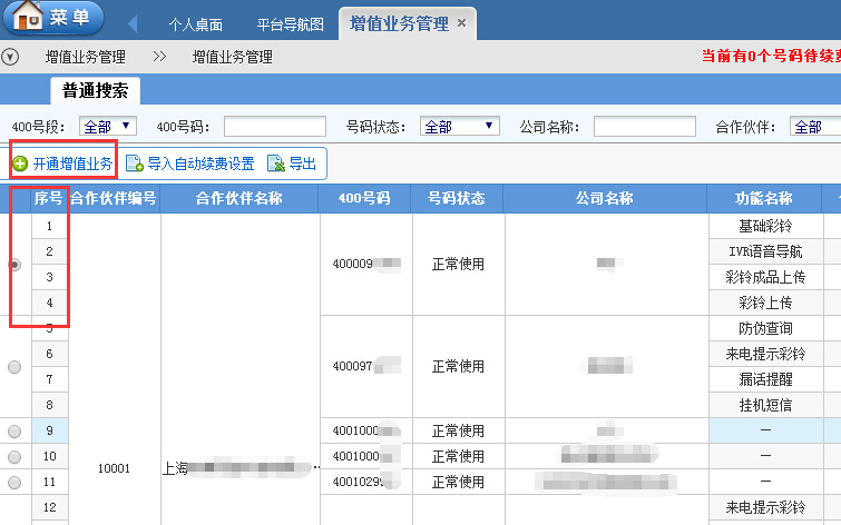 第三步.jpg 第三步.jpg