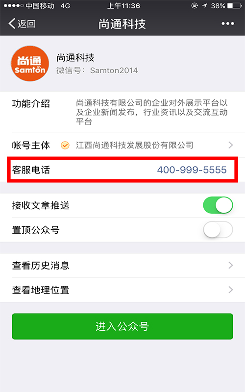 400電話應用.jpg 400電話應用.jpg