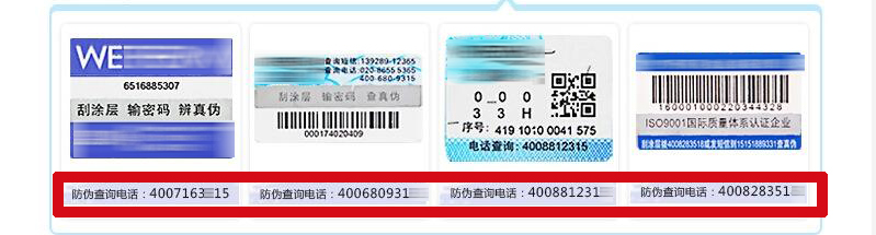 日化行業(yè)防偽碼應(yīng)用 日化行業(yè)防偽碼應(yīng)用