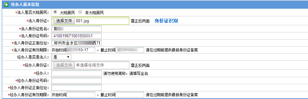 身份證識別功能 身份證識別功能