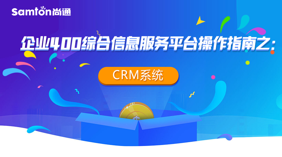 CRM.jpg CRM.jpg