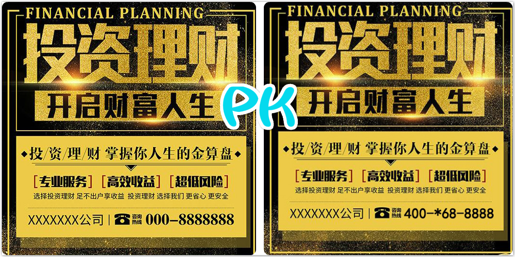 金融行業有無400電話對比 金融行業有無400電話對比
