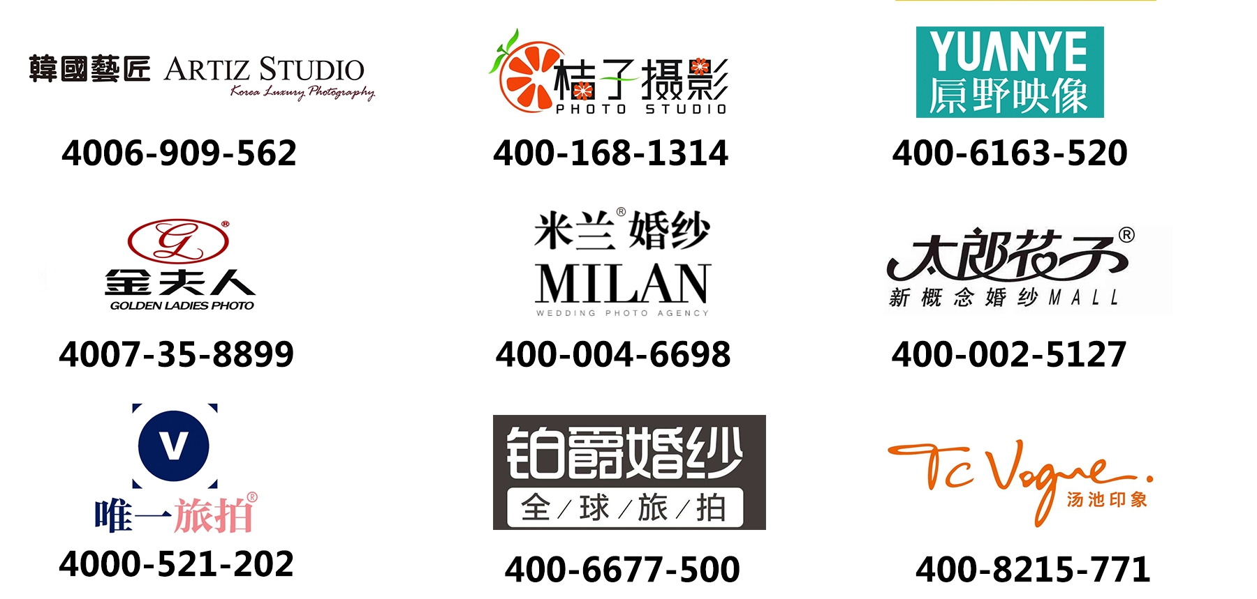 婚紗攝影行業40電話應用案例 婚紗攝影行業40電話應用案例