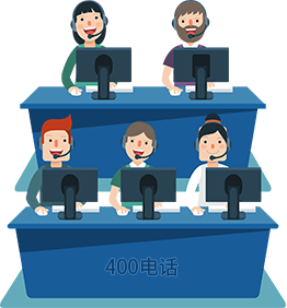 400電話是什么?