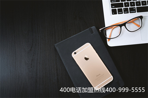 400電話業(yè)務(wù)代理(全國(guó)400電話辦理加盟)