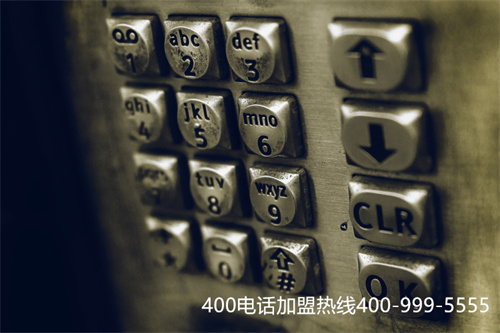 (400客服外包費用)(400電話如何申請更加靠譜)