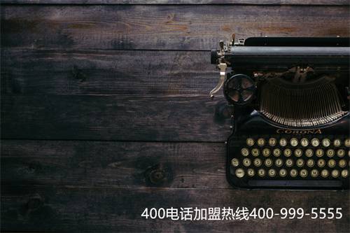 400全國電話在哪里申請(400電話辦理官網)