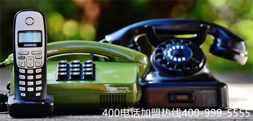 (如何申請(qǐng)400個(gè)電話號(hào)碼)(400開(kāi)頭的號(hào)碼在哪里申請(qǐng))