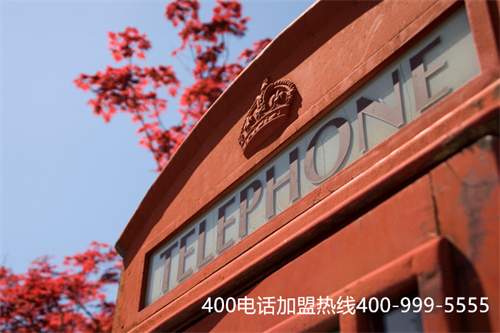 (400電話是怎么申請的)(400電話申請怎么進行,有哪些注意事項)