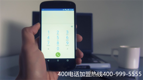 (電話 400)(企業400電話號碼開通)