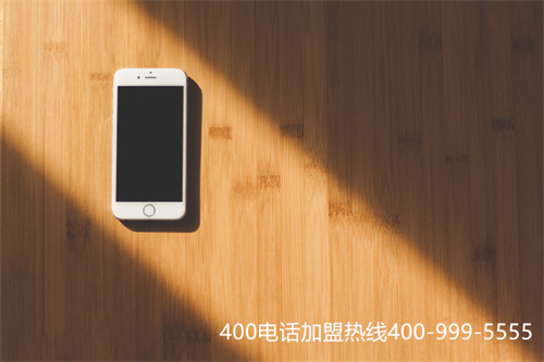 (400電話怎么辦理400電話選號)(400電話辦理，這些選號規則要掌握!)