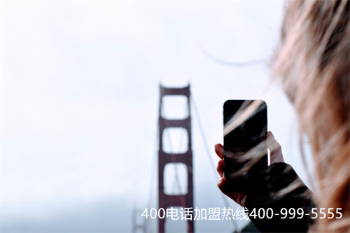 連江浦口400電話如何申請的(400電話申請如何申請)