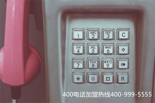 400電話最新申請流程(400電話申請費用標(biāo)準(zhǔn))