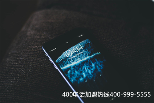 (怎么選擇適合的400電話號碼和套餐話費)(辦理400電話如何選擇號碼呢)