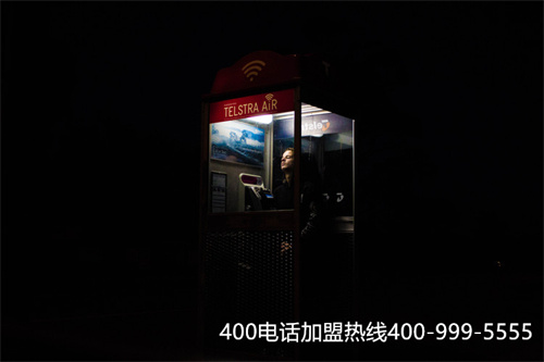 400電話辦理就聯(lián)系易號(hào)網(wǎng)(400電話辦理哪種)
