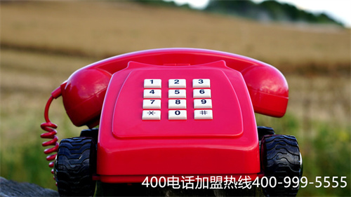 到哪辦理400電話(辦理400電話方法)
