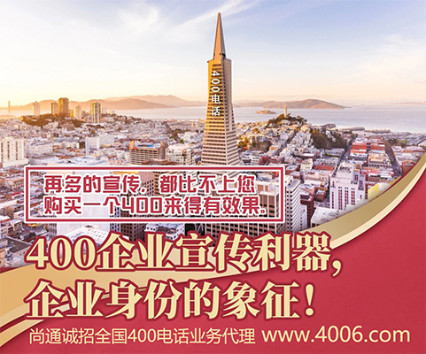 400企業身份象征 400企業身份象征