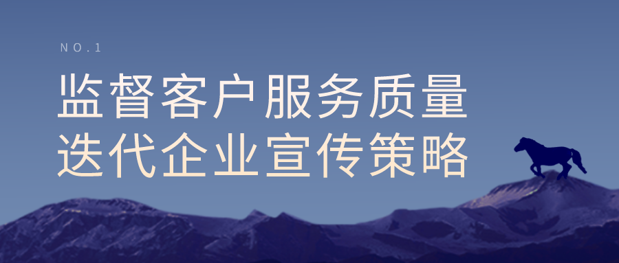 400電話幫助企業(yè)監(jiān)督客戶服務(wù)質(zhì)量 400電話幫助企業(yè)監(jiān)督客戶服務(wù)質(zhì)量