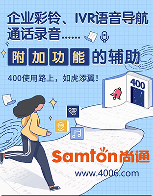 企業彩鈴,IVR語音導航通話錄音 企業彩鈴,IVR語音導航通話錄音