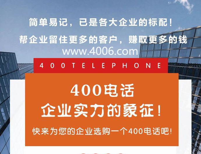 400電話助力各大社區(qū)團購發(fā)展 400電話助力各大社區(qū)團購發(fā)展