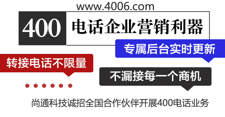代理400電話要做好售后服務 代理400電話要做好售后服務