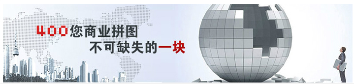 400電話招商如何參加,一個人可以做加盟嗎 400電話招商如何參加,一個人可以做加盟嗎