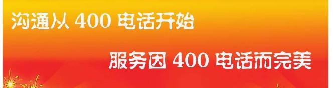 400電話代理要看重哪兩方面 400電話代理要看重哪兩方面