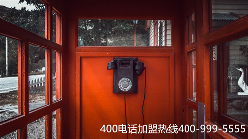 400電話服務商(400電話申請流程) 400電話服務商(400電話申請流程)